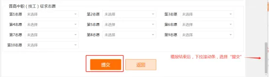 【中考】@中心城区考生,这些信息要确认!同步进行中考志愿模拟填报-第7张图片-四季读书网 【中考】@中心城区考生,这些信息要确认!同步进行中考志愿模拟填报-第7张图片-四季读书网