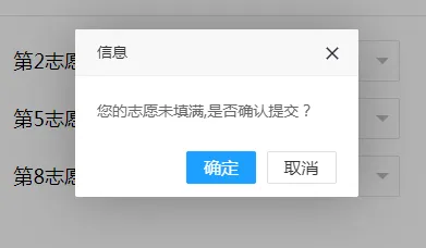 【中考】@中心城区考生,这些信息要确认!同步进行中考志愿模拟填报-第8张图片-四季读书网 【中考】@中心城区考生,这些信息要确认!同步进行中考志愿模拟填报-第8张图片-四季读书网