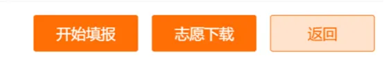 【中考】@中心城区考生,这些信息要确认!同步进行中考志愿模拟填报-第12张图片-四季读书网 【中考】@中心城区考生,这些信息要确认!同步进行中考志愿模拟填报-第12张图片-四季读书网