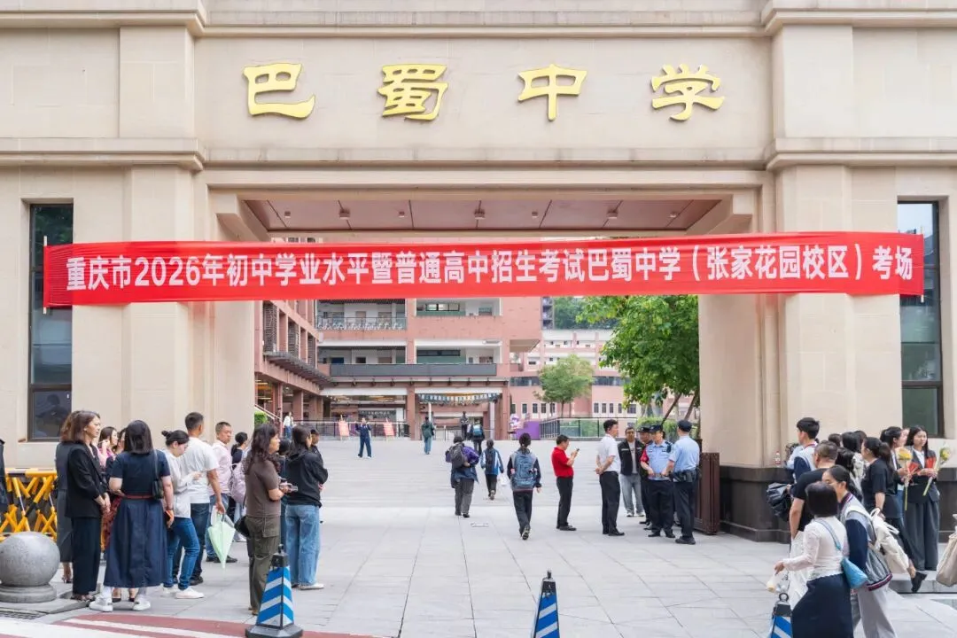 少年,加油!��直击重庆中考首日这些瞬间温暖人心-第2张图片-四季读书网 少年,加油!��直击重庆中考首日这些瞬间温暖人心-第2张图片-四季读书网