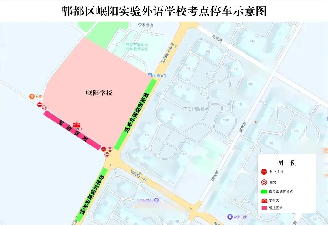 中考出行请注意!郫都区这些路段实施临时交通管控-第10张图片-四季读书网 中考出行请注意!郫都区这些路段实施临时交通管控-第10张图片-四季读书网