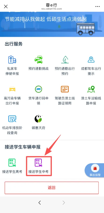 中考出行请注意!郫都区这些路段实施临时交通管控-第15张图片-四季读书网 中考出行请注意!郫都区这些路段实施临时交通管控-第15张图片-四季读书网