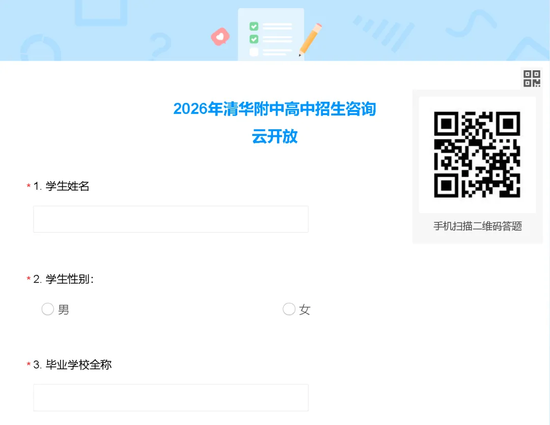 今年中考“云”签约!-第3张图片-四季读书网