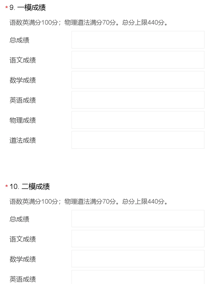 今年中考“云”签约!-第4张图片-四季读书网