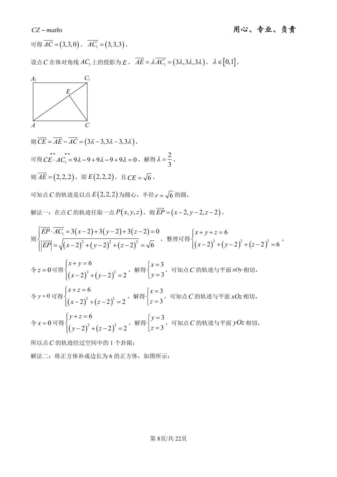 2026年上海秋季高考数学真题(网络收集版)(逐题解析)-第12张图片-四季读书网 2026年上海秋季高考数学真题(网络收集版)(逐题解析)-第12张图片-四季读书网