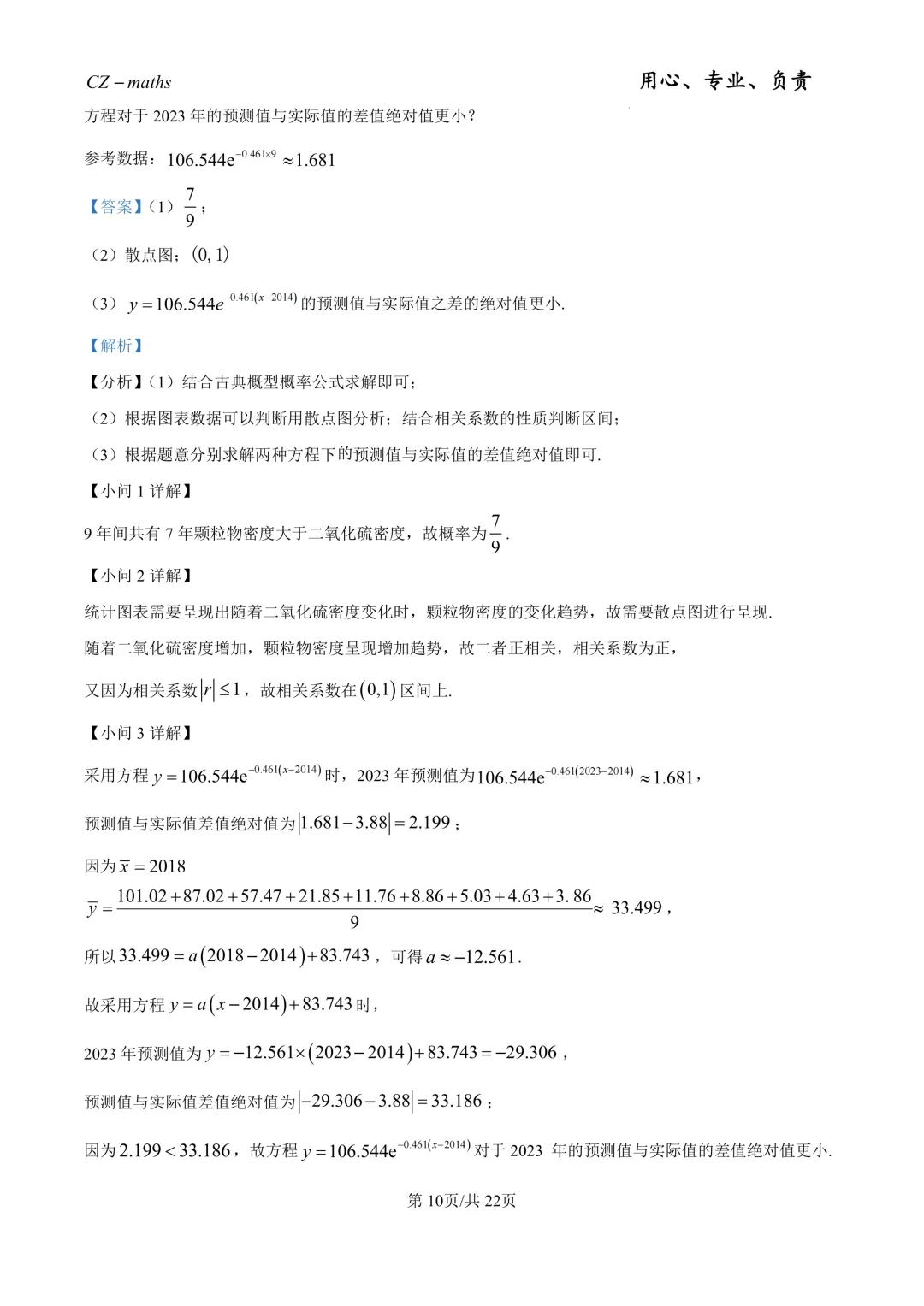 2026年上海秋季高考数学真题(网络收集版)(逐题解析)-第14张图片-四季读书网 2026年上海秋季高考数学真题(网络收集版)(逐题解析)-第14张图片-四季读书网