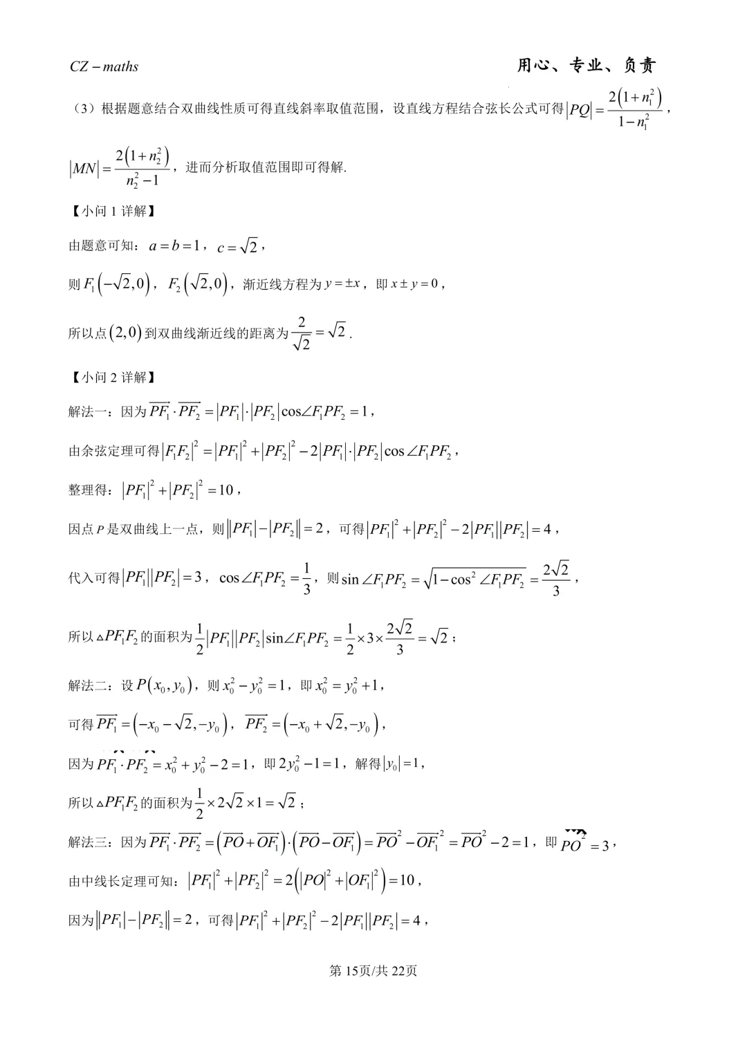 2026年上海秋季高考数学真题(网络收集版)(逐题解析)-第19张图片-四季读书网 2026年上海秋季高考数学真题(网络收集版)(逐题解析)-第19张图片-四季读书网