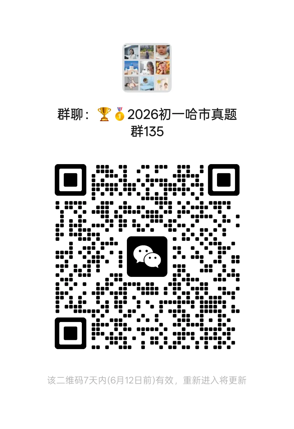 【六下】2024工附中六下数学期末模拟测试(三)-第10张图片-四季读书网 【六下】2024工附中六下数学期末模拟测试(三)-第10张图片-四季读书网