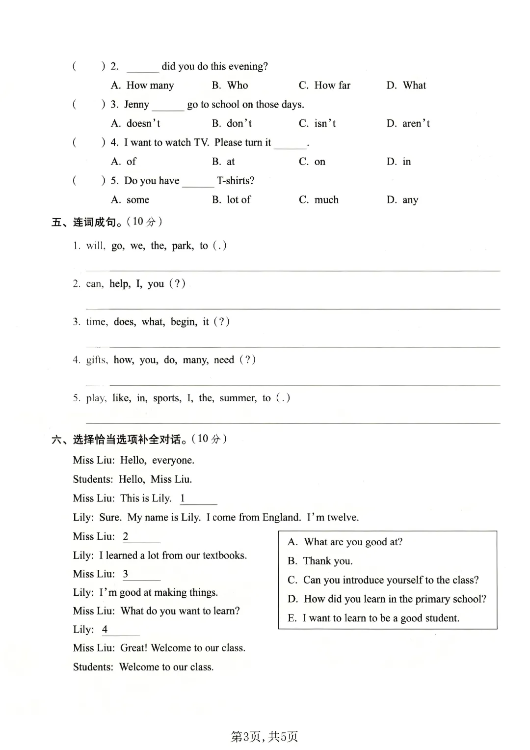 【26年春】冀教版英语六年级下册《名校真题卷2》含答案-第5张图片-四季读书网 【26年春】冀教版英语六年级下册《名校真题卷2》含答案-第5张图片-四季读书网