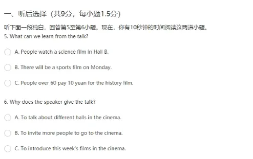 七年级英语听力模拟测试·34(难度系数0.7)-第4张图片-四季读书网 七年级英语听力模拟测试·34(难度系数0.7)-第4张图片-四季读书网