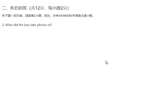 七年级英语听力模拟测试·34(难度系数0.7)-第6张图片-四季读书网 七年级英语听力模拟测试·34(难度系数0.7)-第6张图片-四季读书网