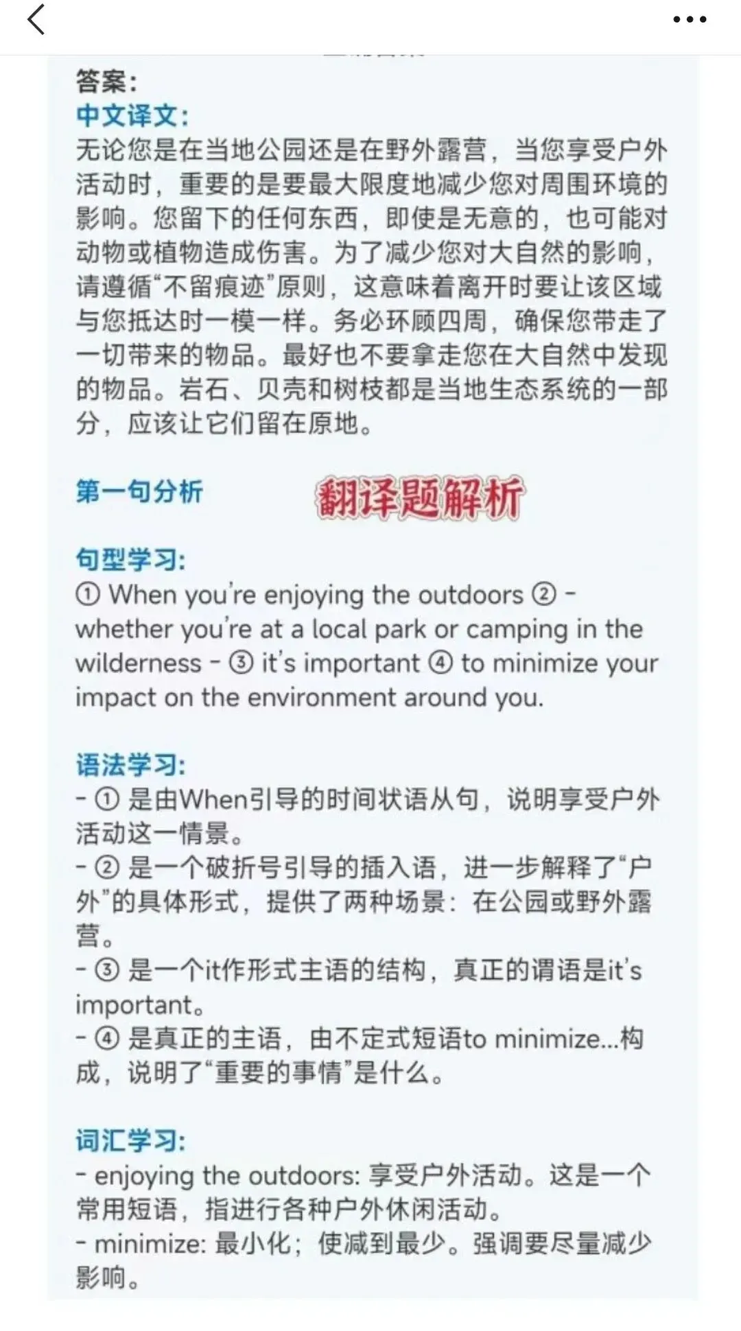 2027同等学力申硕英语只刷真题如何上岸?-第14张图片-四季读书网
