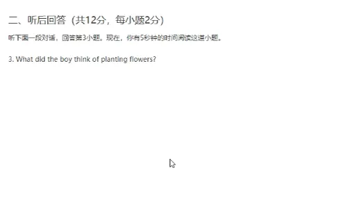 七年级英语听力模拟测试·34(难度系数0.7)-第7张图片-四季读书网 七年级英语听力模拟测试·34(难度系数0.7)-第7张图片-四季读书网