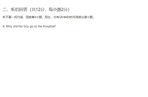七年级英语听力模拟测试·34(难度系数0.7)-第8张图片-四季读书网 七年级英语听力模拟测试·34(难度系数0.7)-第8张图片-四季读书网
