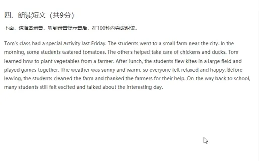 七年级英语听力模拟测试·34(难度系数0.7)-第11张图片-四季读书网 七年级英语听力模拟测试·34(难度系数0.7)-第11张图片-四季读书网
