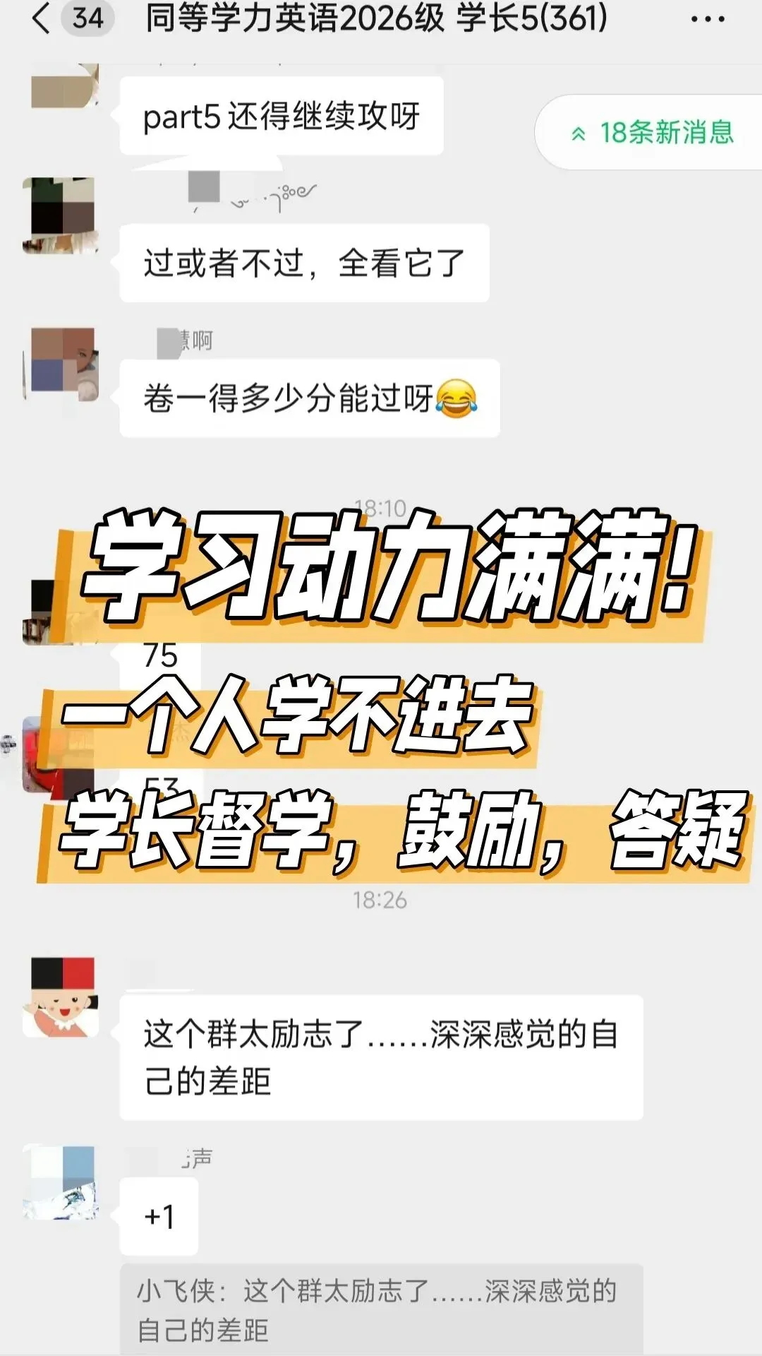 2027同等学力申硕英语只刷真题如何上岸?-第16张图片-四季读书网