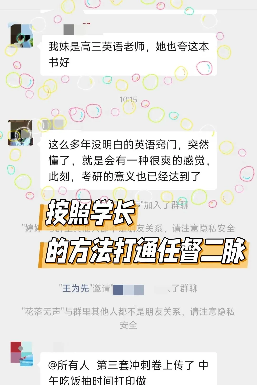 2027同等学力申硕英语只刷真题如何上岸?-第18张图片-四季读书网