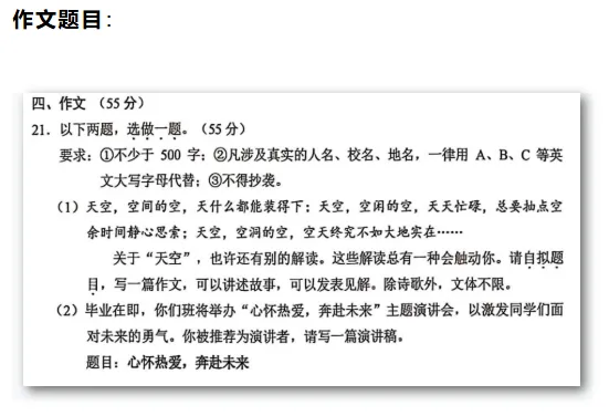 重庆2026中考语文题目曝光!-第13张图片-四季读书网 重庆2026中考语文题目曝光!-第13张图片-四季读书网