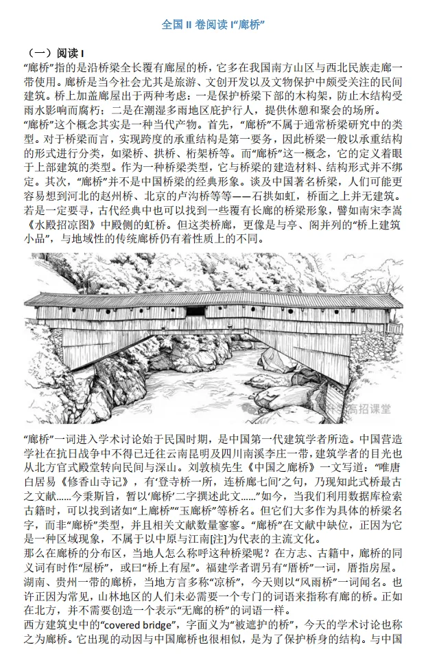 2026年云南高考真题卷答案-第2张图片-四季读书网