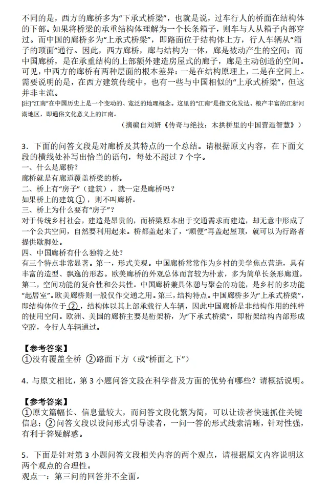 2026年云南高考真题卷答案-第3张图片-四季读书网