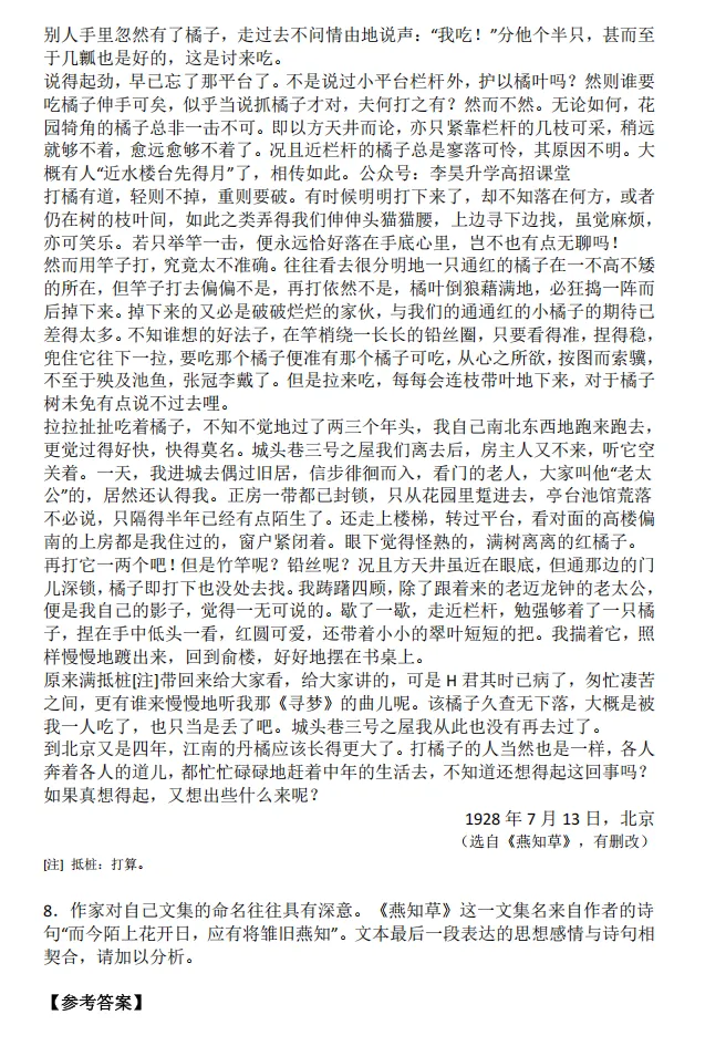 2026年云南高考真题卷答案-第5张图片-四季读书网