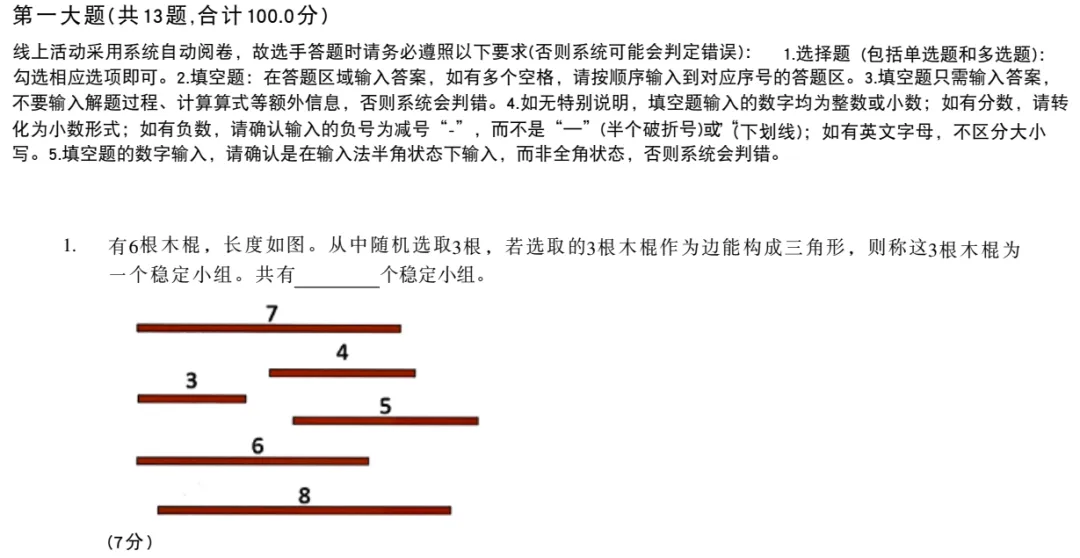 2026春季思维100真题分享-第3张图片-四季读书网 2026春季思维100真题分享-第3张图片-四季读书网