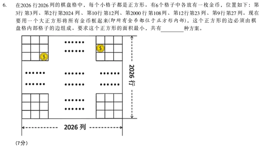 2026春季思维100真题分享-第8张图片-四季读书网 2026春季思维100真题分享-第8张图片-四季读书网