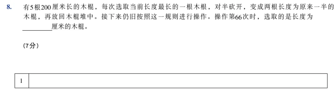 2026春季思维100真题分享-第10张图片-四季读书网 2026春季思维100真题分享-第10张图片-四季读书网