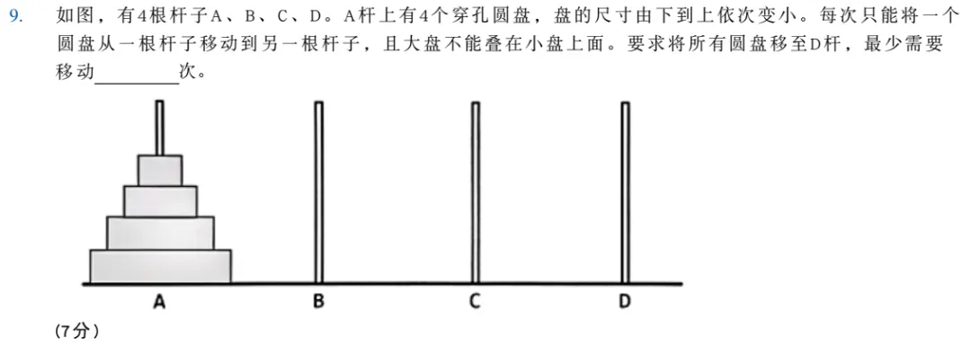 2026春季思维100真题分享-第11张图片-四季读书网 2026春季思维100真题分享-第11张图片-四季读书网