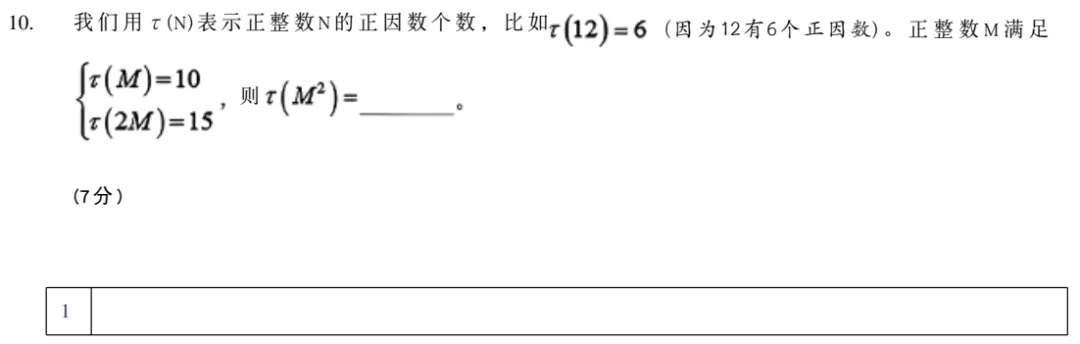 2026春季思维100真题分享-第12张图片-四季读书网 2026春季思维100真题分享-第12张图片-四季读书网