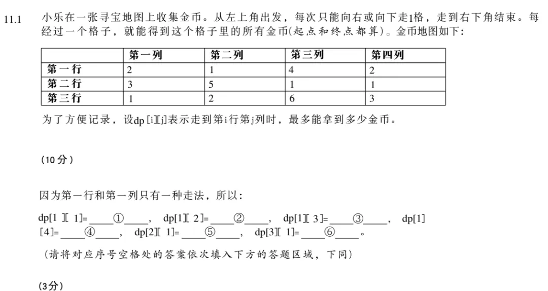 2026春季思维100真题分享-第13张图片-四季读书网 2026春季思维100真题分享-第13张图片-四季读书网