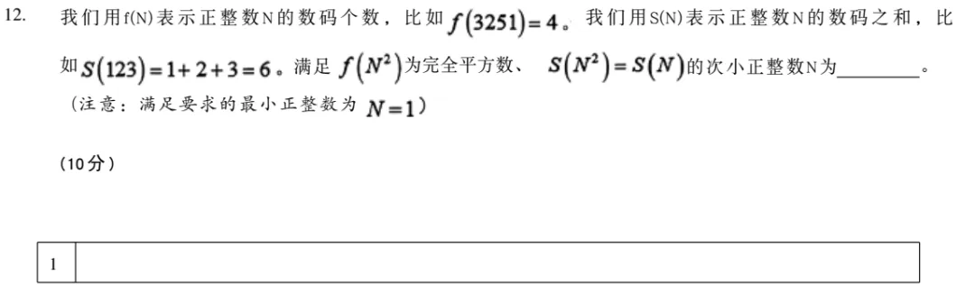 2026春季思维100真题分享-第14张图片-四季读书网 2026春季思维100真题分享-第14张图片-四季读书网
