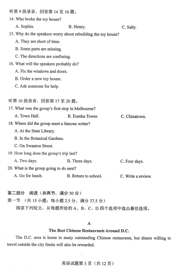 2026年云南高考真题卷答案-第19张图片-四季读书网