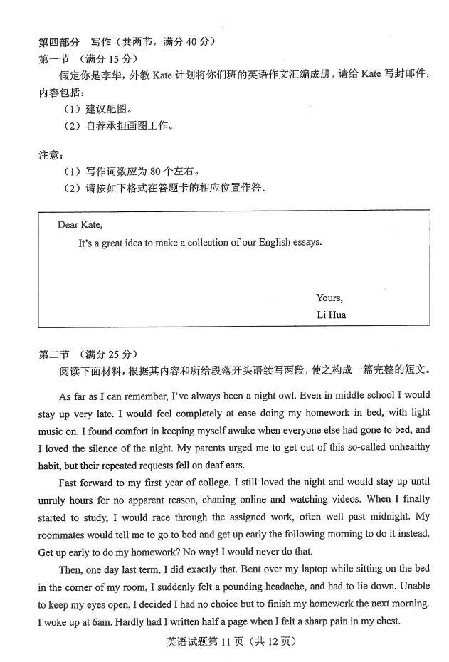 2026年云南高考真题卷答案-第27张图片-四季读书网