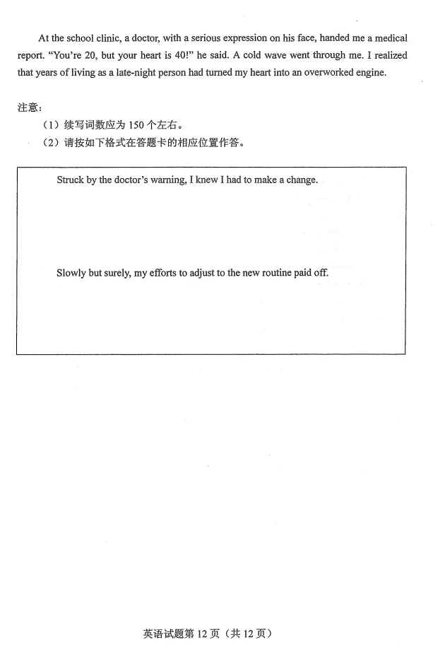 2026年云南高考真题卷答案-第28张图片-四季读书网