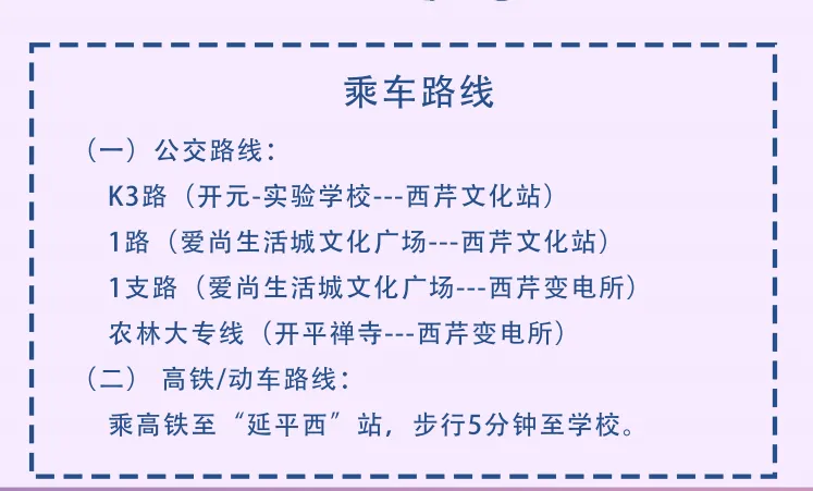 我们来了|2026年中考志愿填报指南-第28张图片-四季读书网 我们来了|2026年中考志愿填报指南-第28张图片-四季读书网