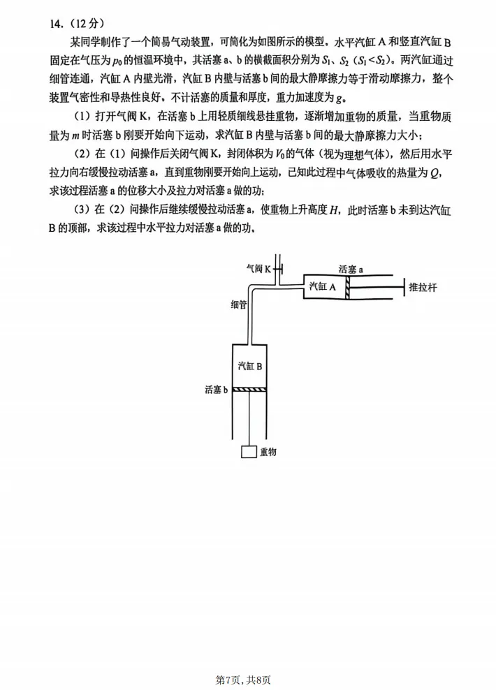 2026年云南高考真题卷答案-第34张图片-四季读书网