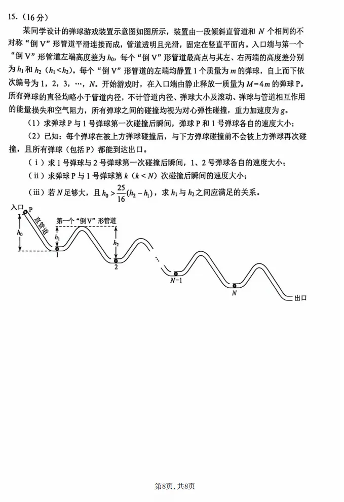 2026年云南高考真题卷答案-第35张图片-四季读书网