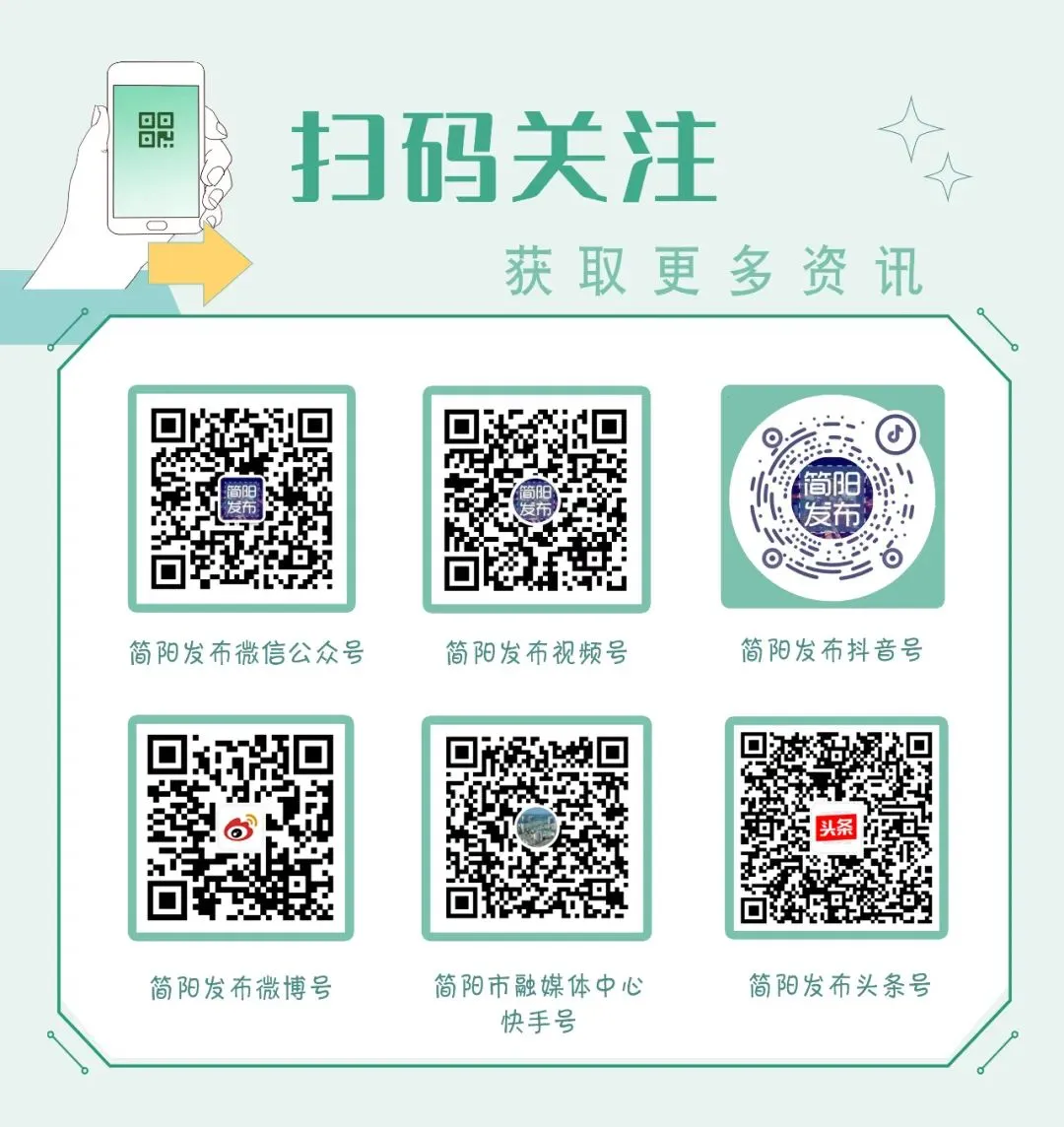 简阳市2026年中考期间道路交通出行指南-第3张图片-四季读书网