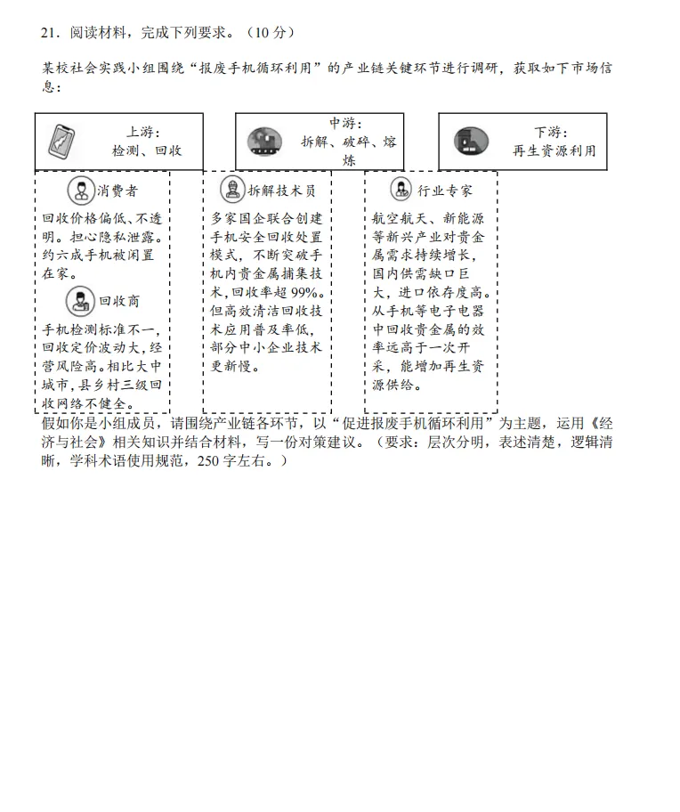 2026年云南高考真题卷答案-第59张图片-四季读书网