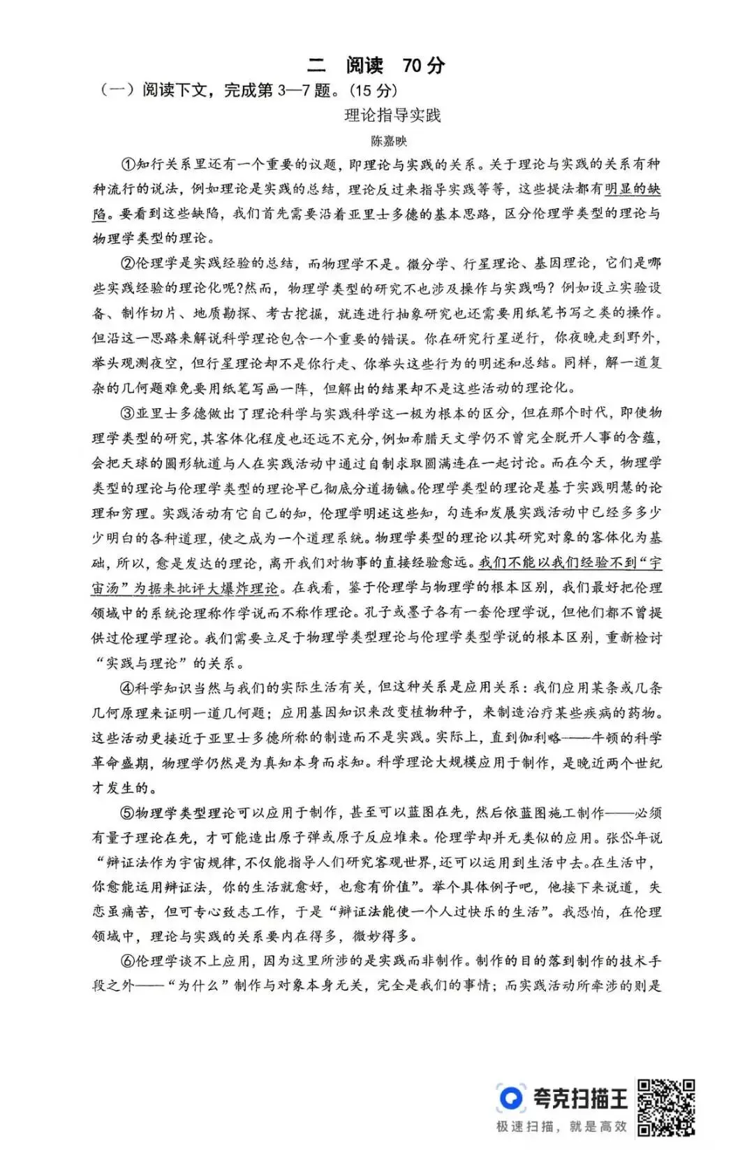 【SH高中语文试卷群更新】上海市杨浦区2025-2026学年高二下学期期末考试语文-第2张图片-四季读书网 【SH高中语文试卷群更新】上海市杨浦区2025-2026学年高二下学期期末考试语文-第2张图片-四季读书网