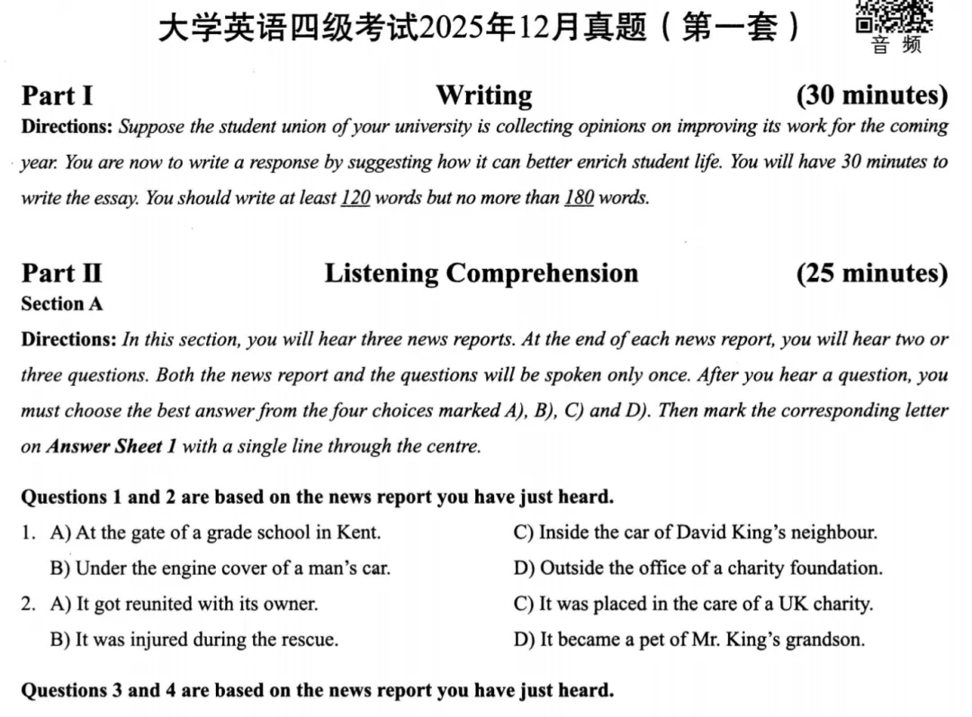 大学英语四级+六级历年真题|2015年6月‑2025年12月真题汇总(含完整答案)-第3张图片-四季读书网
