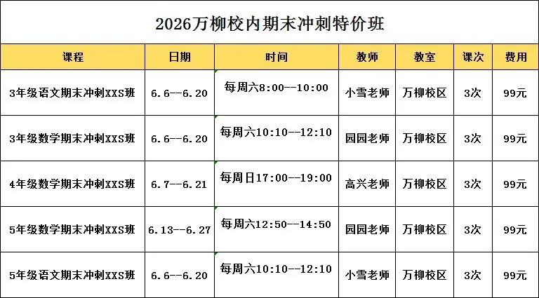 25年四年级下期末部分试卷及答案分享-第3张图片-四季读书网