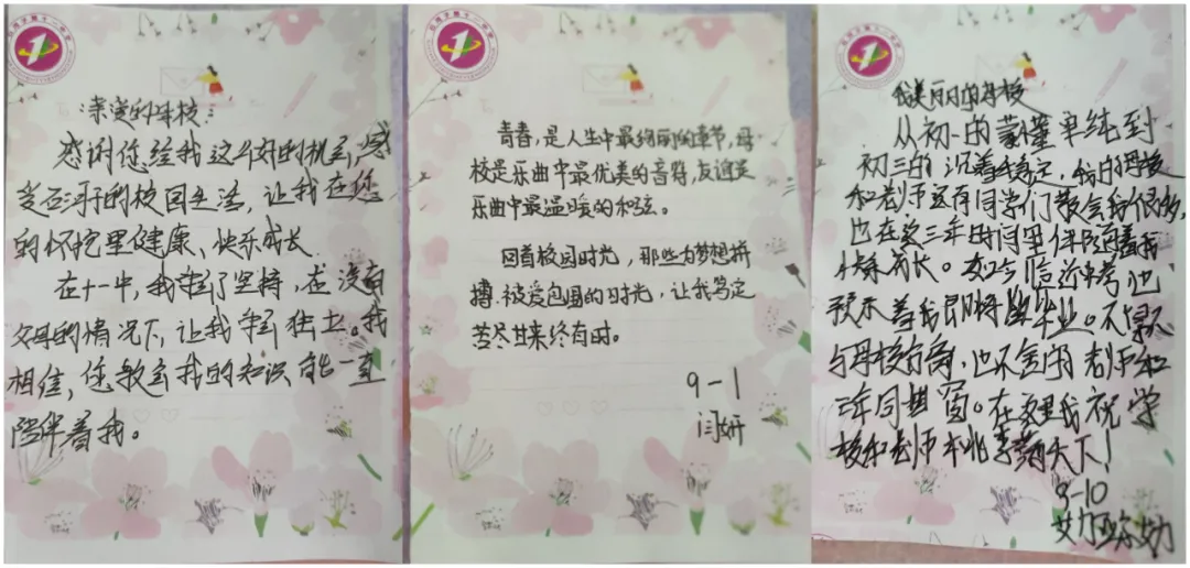 舒缓压力轻前行 凝心逐梦战中考——石河子第十一中学开展九年级前减压团辅-第25张图片-四季读书网 舒缓压力轻前行 凝心逐梦战中考——石河子第十一中学开展九年级前减压团辅-第25张图片-四季读书网