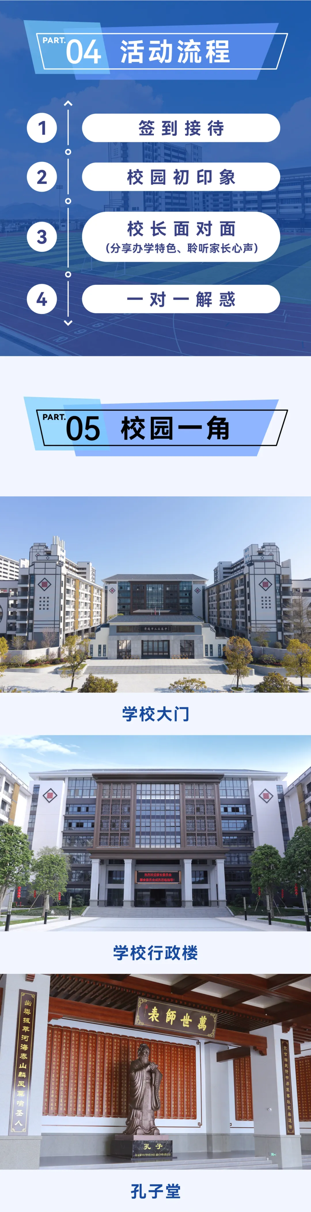 中考择校正当时,携手三立赴新程 | 清远市三立高中校园开放日欢迎您的到来!-第6张图片-四季读书网