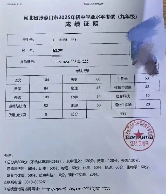 河北中考排名31%的普通孩子,高一转学河西,安置考进了北师大附中-第4张图片-四季读书网 河北中考排名31%的普通孩子,高一转学河西,安置考进了北师大附中-第4张图片-四季读书网