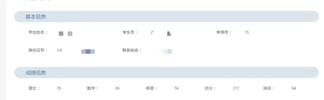 河北中考排名31%的普通孩子,高一转学河西,安置考进了北师大附中-第5张图片-四季读书网 河北中考排名31%的普通孩子,高一转学河西,安置考进了北师大附中-第5张图片-四季读书网