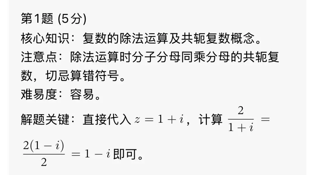 哈三中高一数学6月份考试数学试卷专业老师分析-第1张图片-四季读书网 哈三中高一数学6月份考试数学试卷专业老师分析-第1张图片-四季读书网
