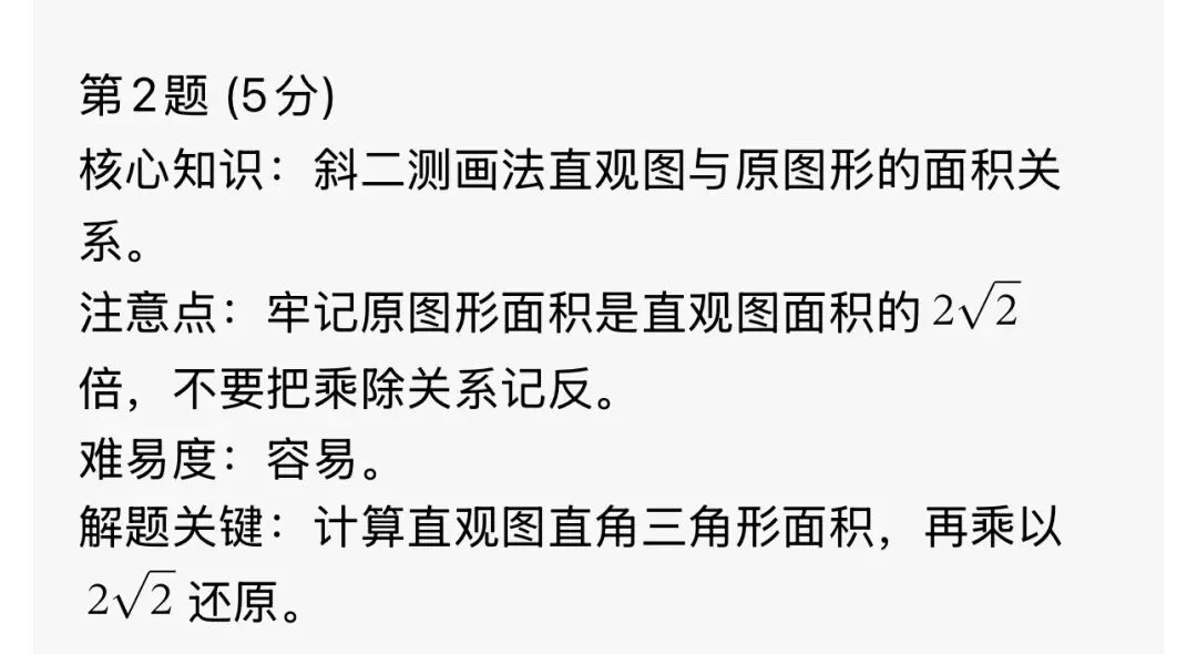 哈三中高一数学6月份考试数学试卷专业老师分析-第2张图片-四季读书网 哈三中高一数学6月份考试数学试卷专业老师分析-第2张图片-四季读书网