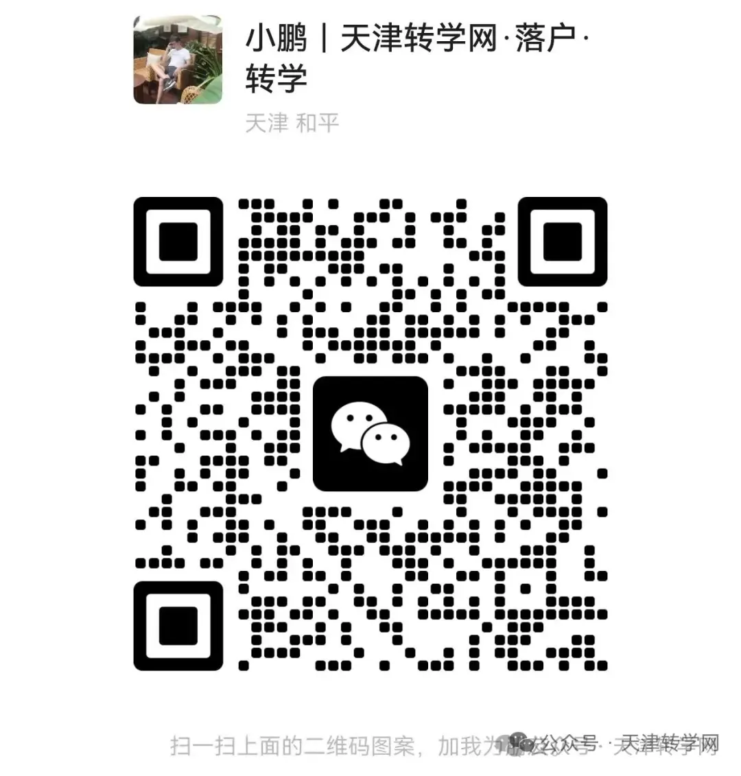 河北中考排名31%的普通孩子,高一转学河西,安置考进了北师大附中-第6张图片-四季读书网 河北中考排名31%的普通孩子,高一转学河西,安置考进了北师大附中-第6张图片-四季读书网